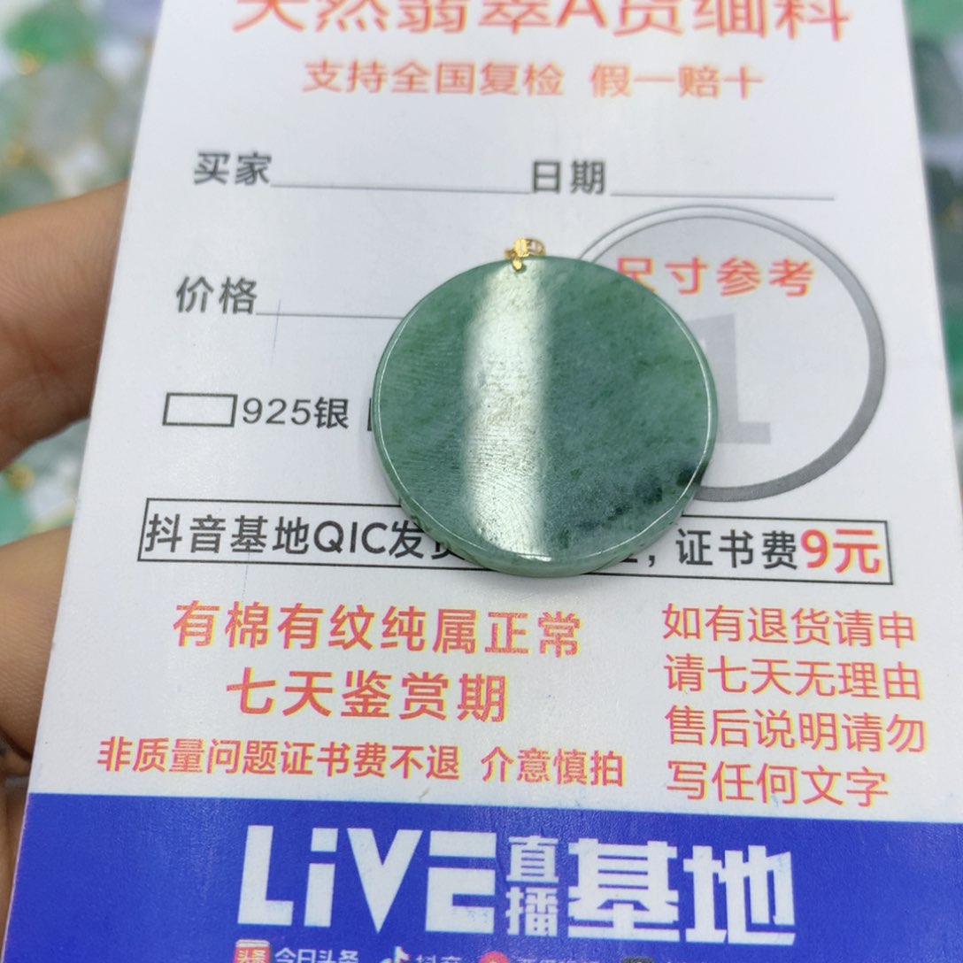 翡翠颈饰未镶嵌翡翠