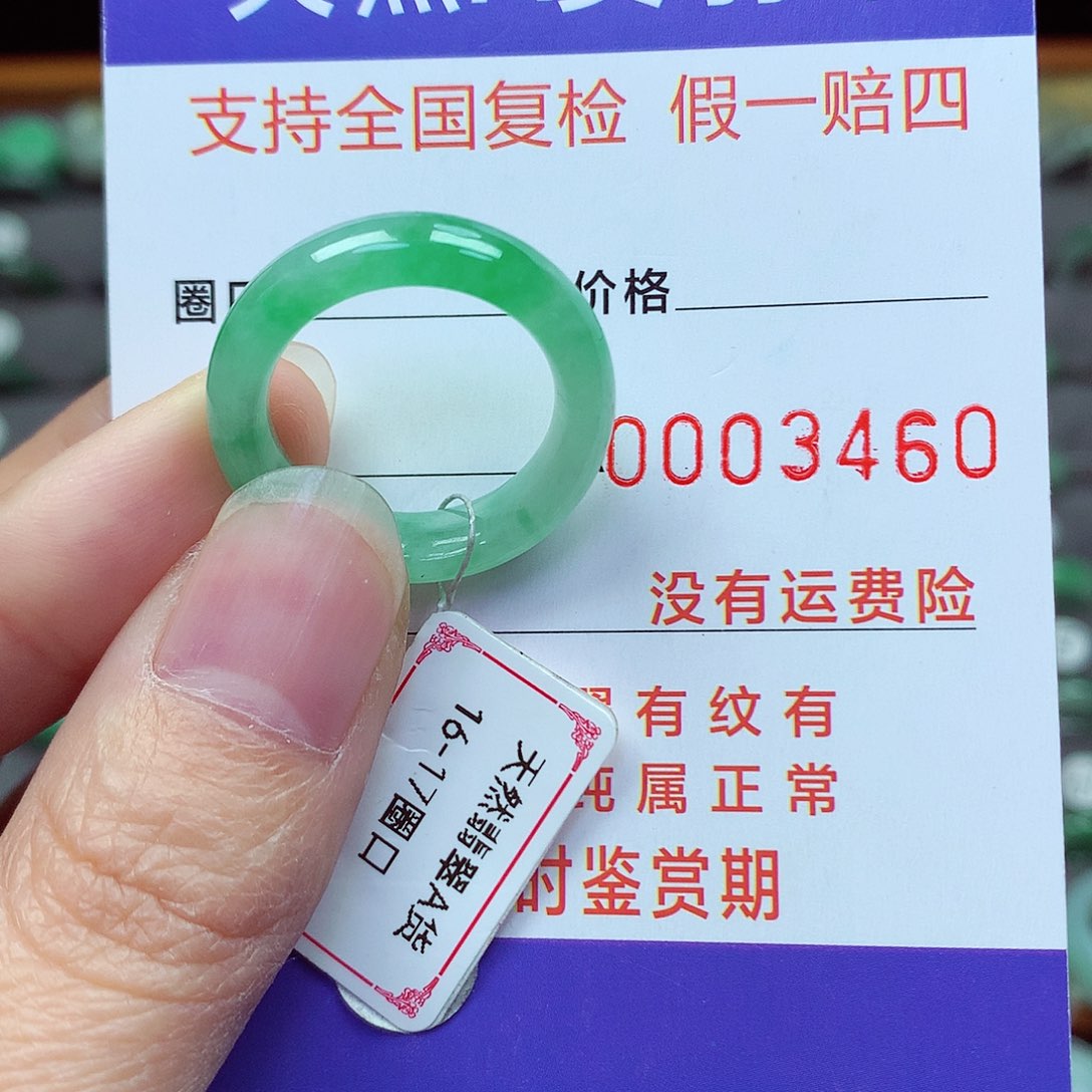 未镶嵌戒指翡翠16-17号