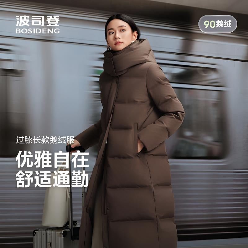 【波司登 专柜TOP款】25年冬季新款90鹅绒高端女加厚长款连帽羽绒服