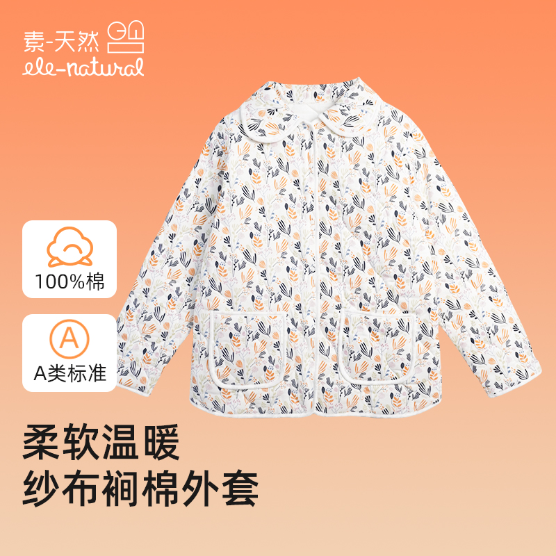 S189素天然女款纱布裥棉外套
