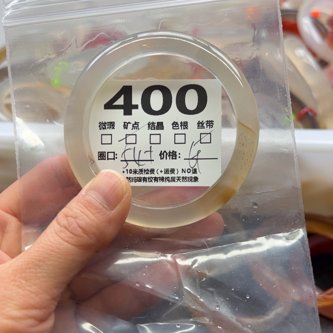 玛瑙/玉髓手镯未镶嵌400