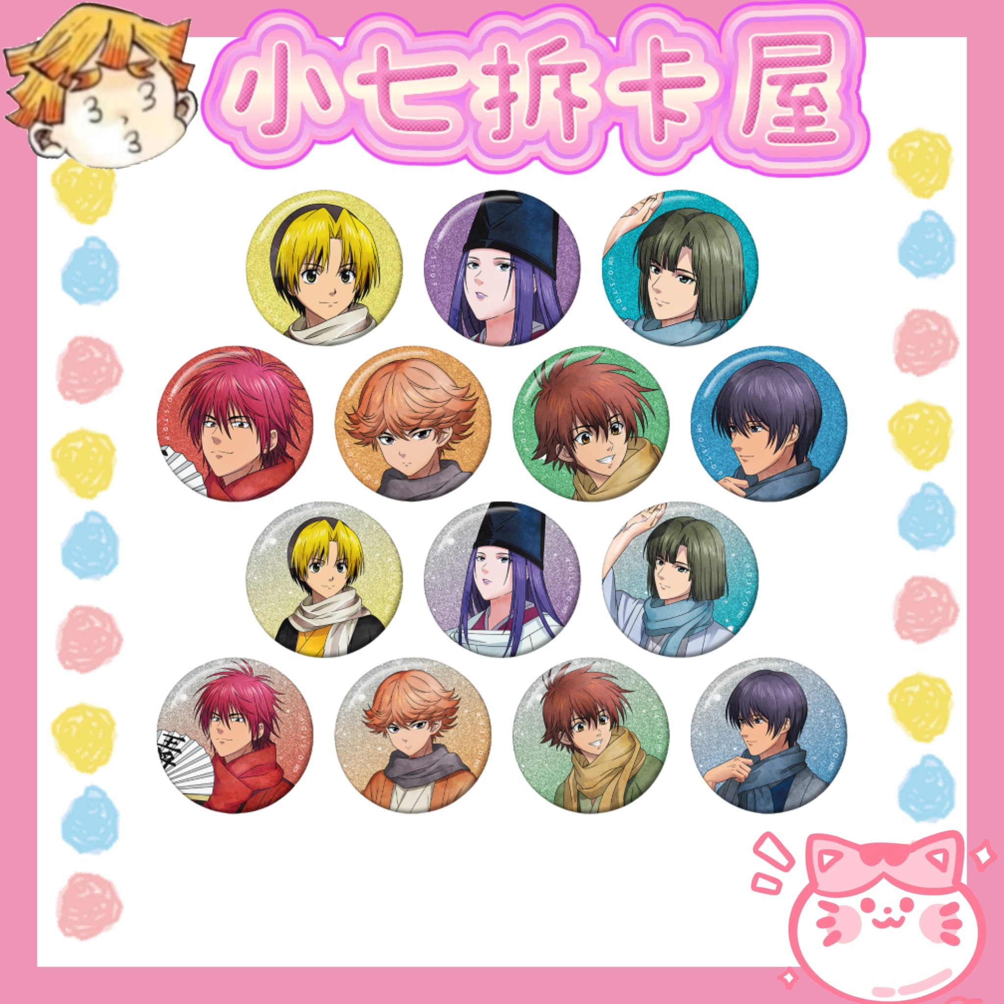 【棋魂】冬日围巾/礼物系列合集（盲盒代拆）