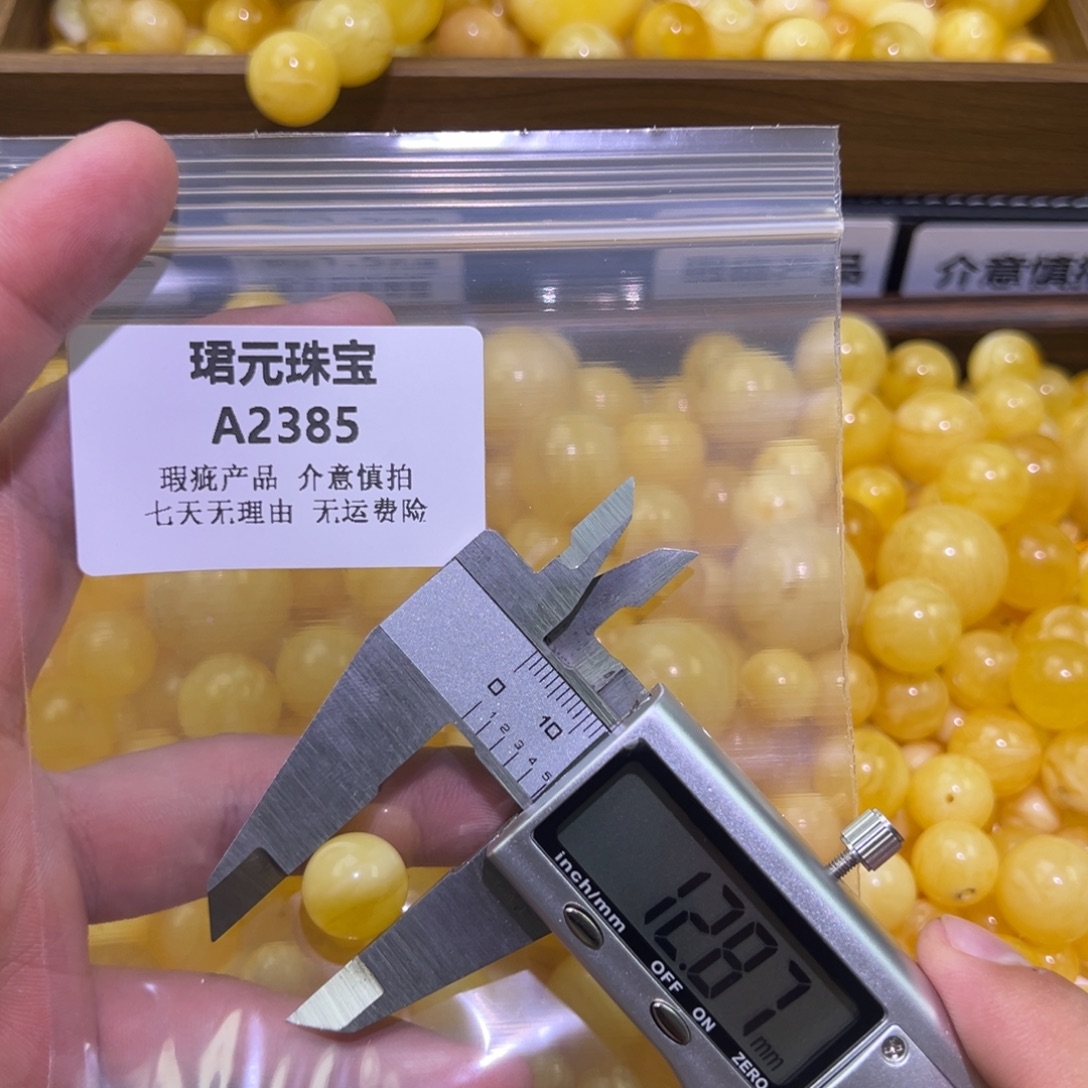 蜜蜡未镶嵌裸石2385