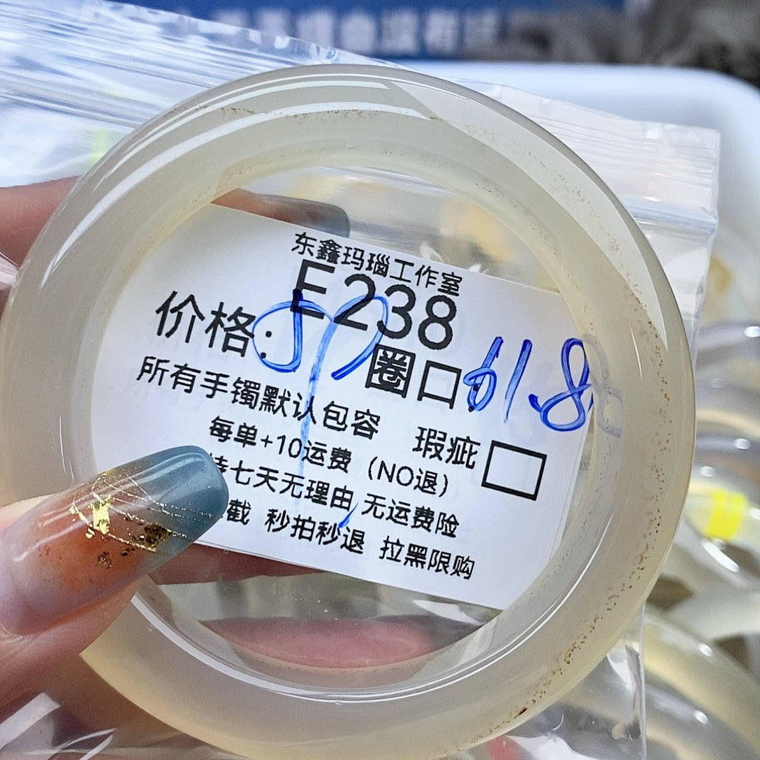 丛***理玛瑙/玉髓未镶嵌手镯238