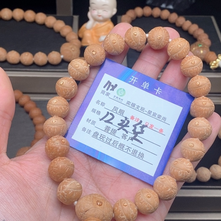 凤眼菩提手串凤眼手串11x
