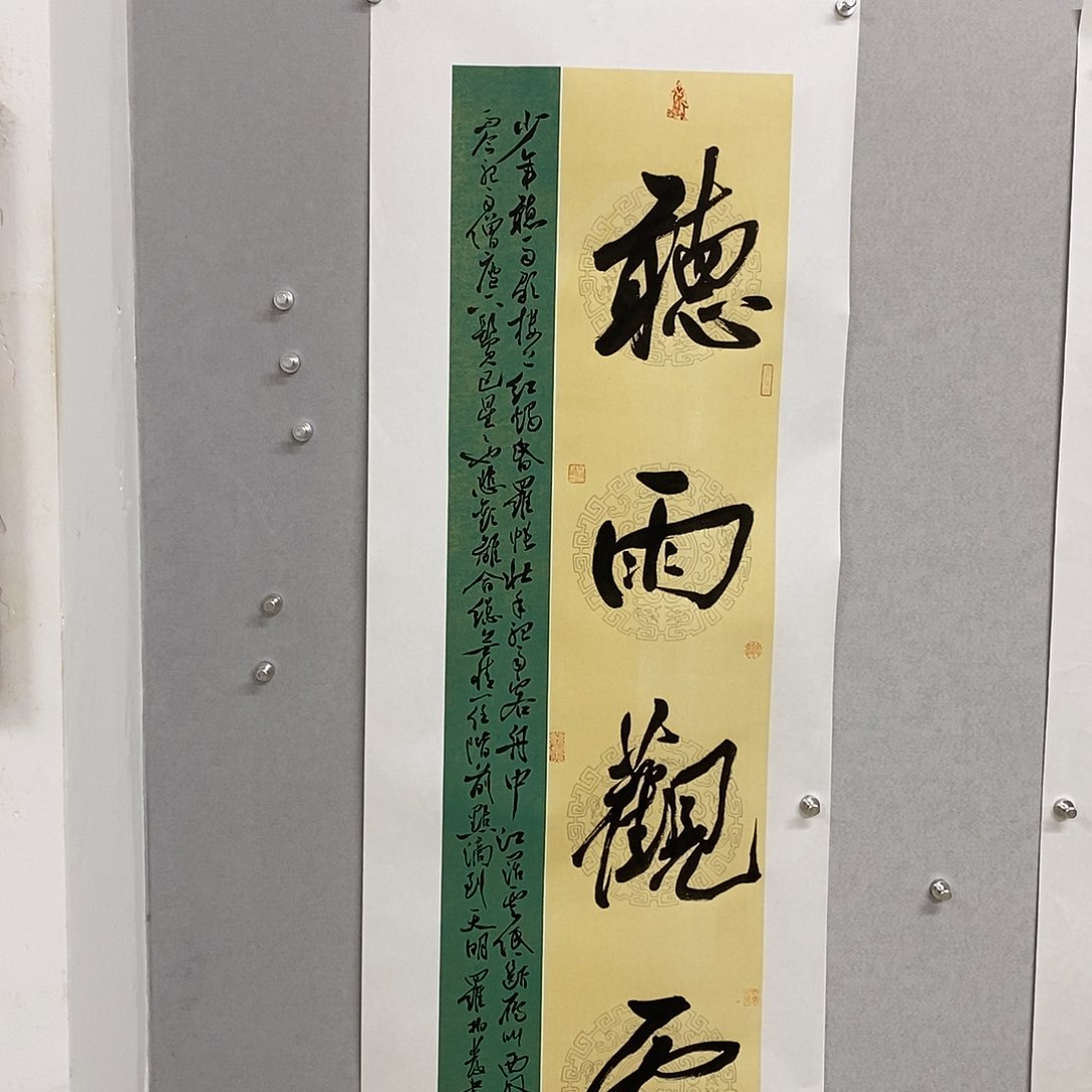 书法罗柏发书法听雨观云