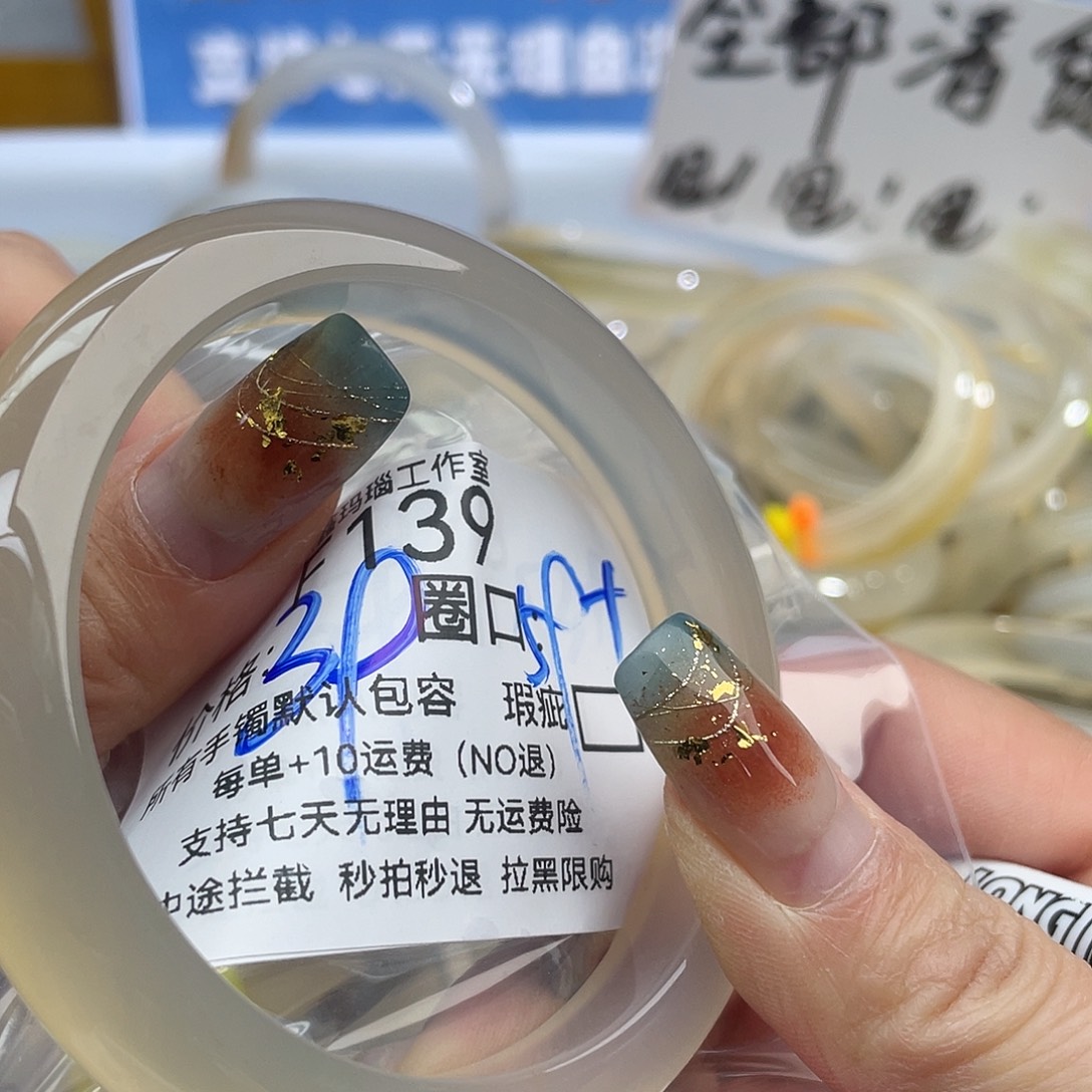 柠***甜玛瑙/玉髓未镶嵌手镯139