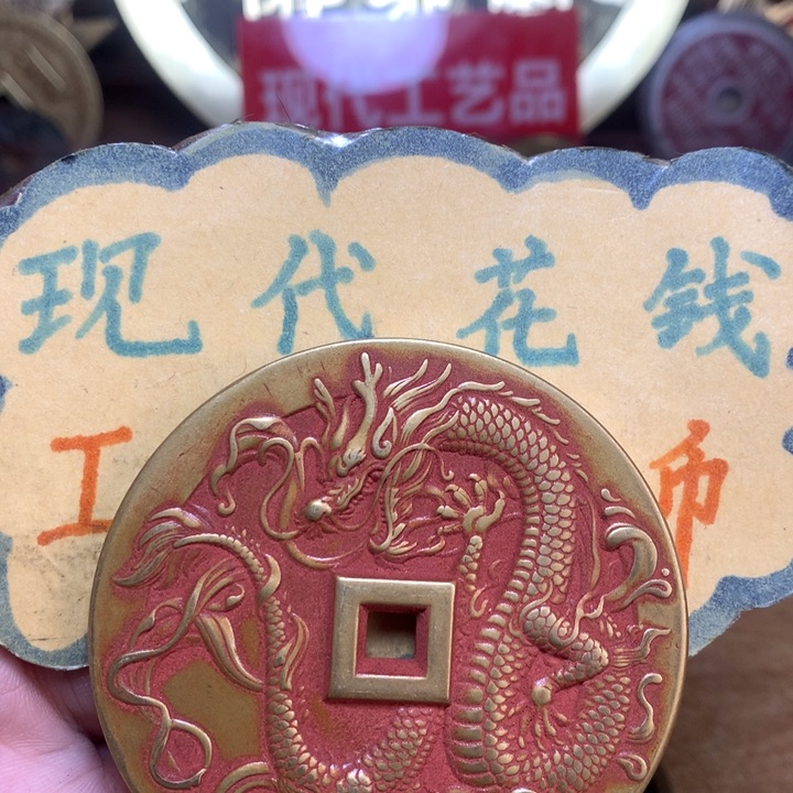【闪购商品】铜现代工艺品花钱红龙