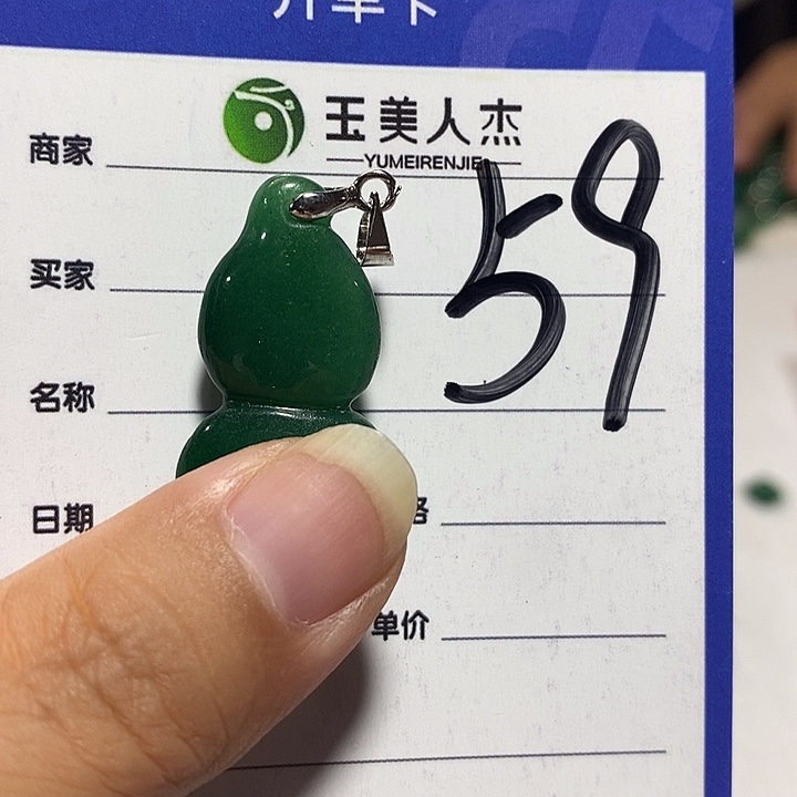 静***儿密玉（石英质玉）未镶嵌颈饰