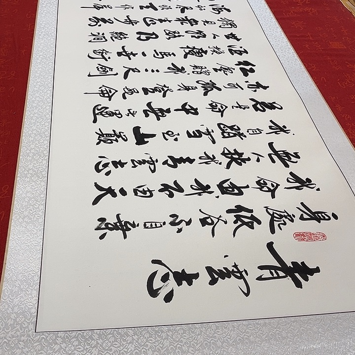 书法青云志卷轴李保军205✖️55