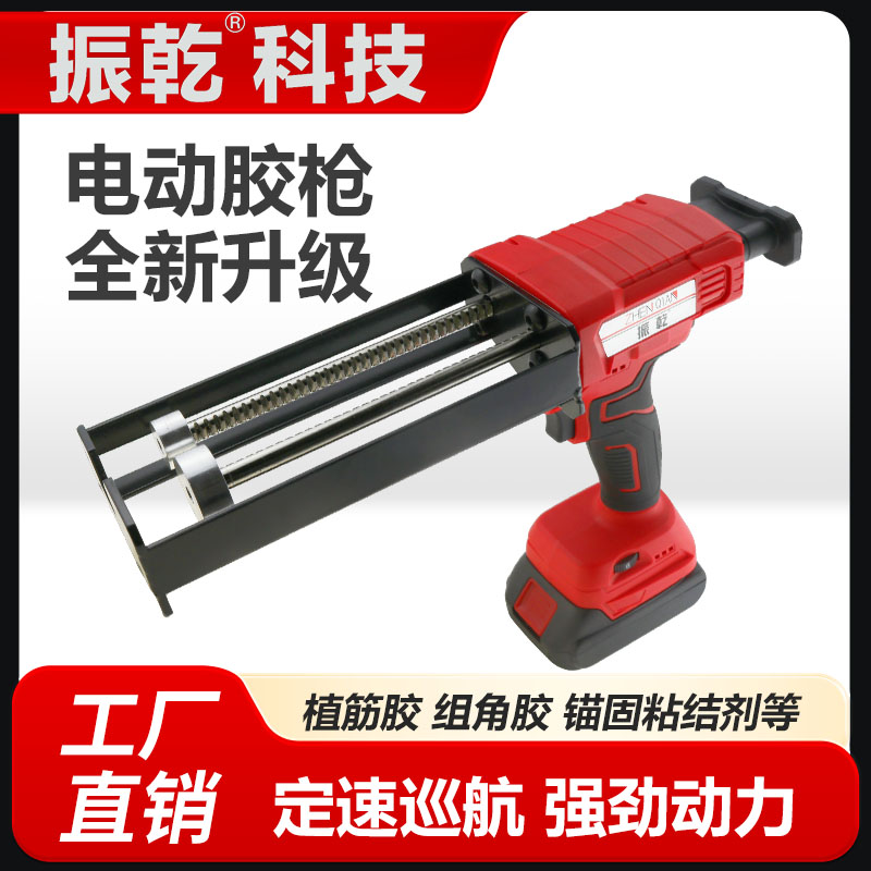 振乾电动植筋胶枪组角胶枪建筑锚固粘结剂加固钢筋全自动打胶机