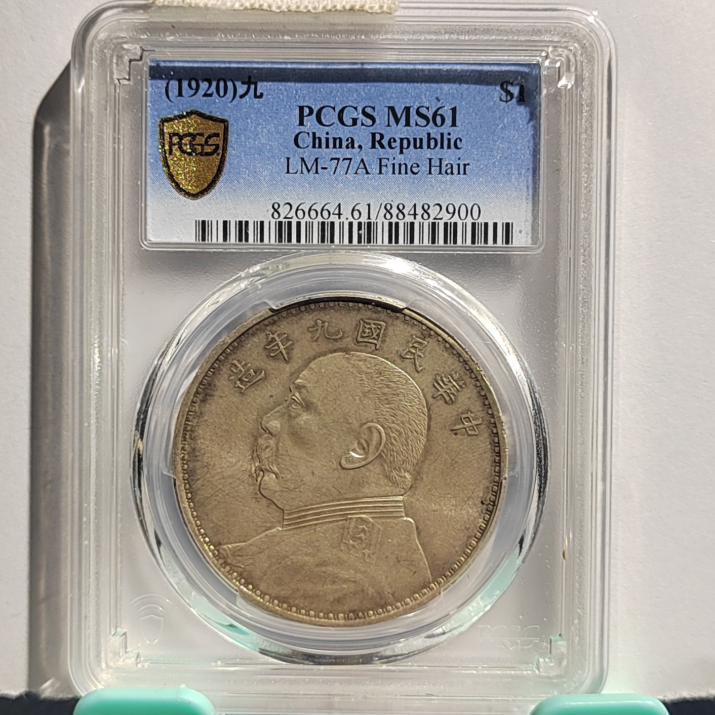 袁世凯像九年银元_九精黄油彩/国福泉信/82900大洋