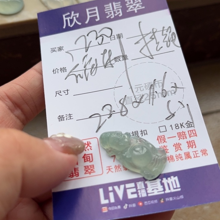 翡翠未镶嵌颈饰天然