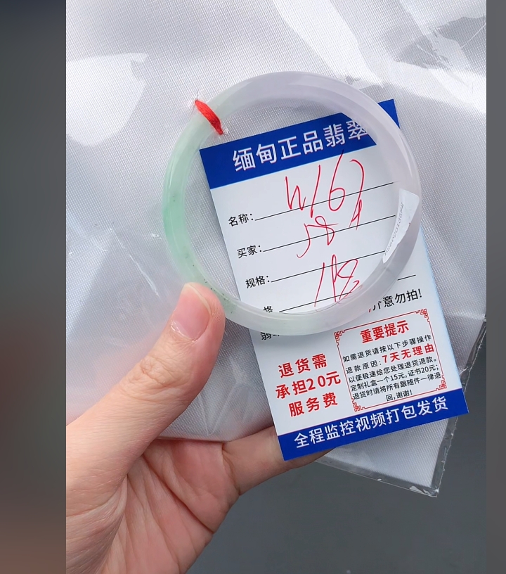 W167缅甸翡翠手镯处理198/条【一物一证】实物以直播间为准