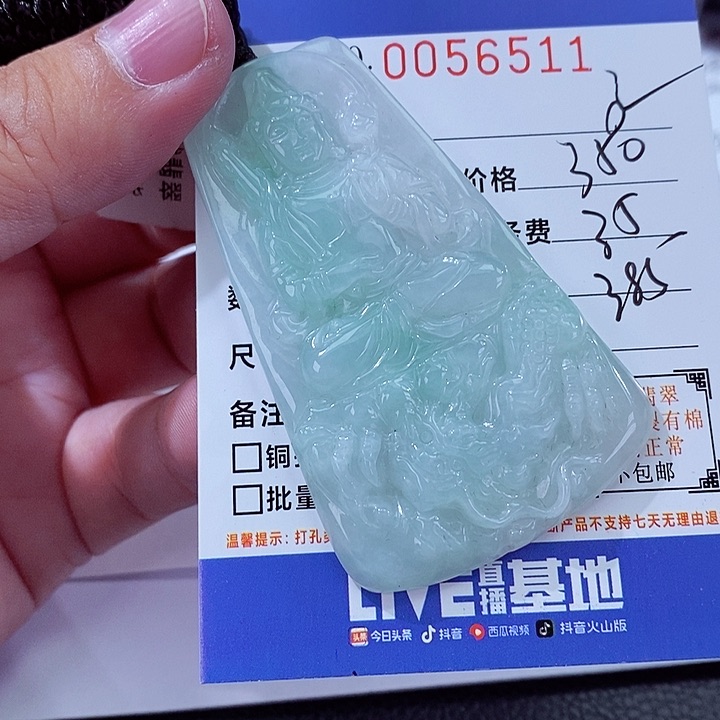 翡翠未镶嵌颈饰永**弃