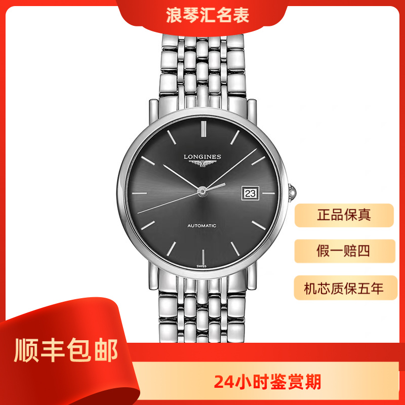 99新 Longines/浪琴  L4.810.4.72.6/博雅810/37表径