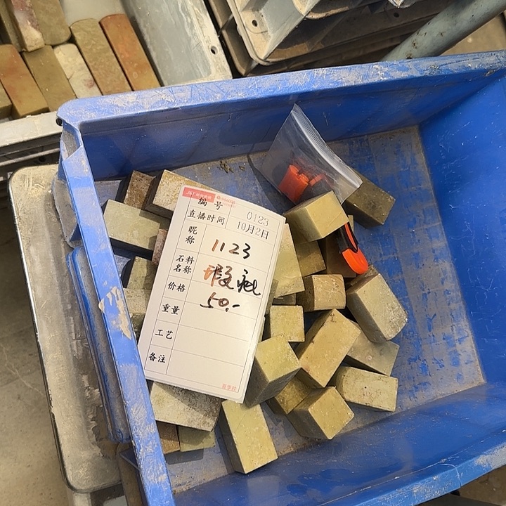 1***3印石青田石感谢大家支持