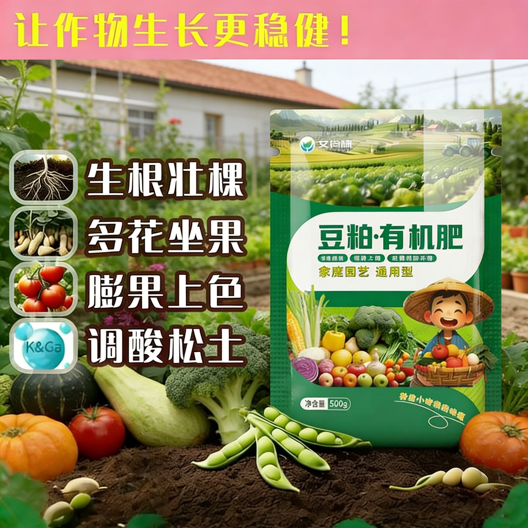 【春节不打烊】有机通用型豆粕发酵农用绿植花卉蔬菜瓜果复合肥商品图