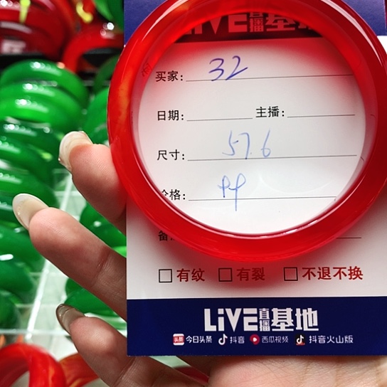 【闪购商品】手镯玛瑙/玉髓未镶嵌32