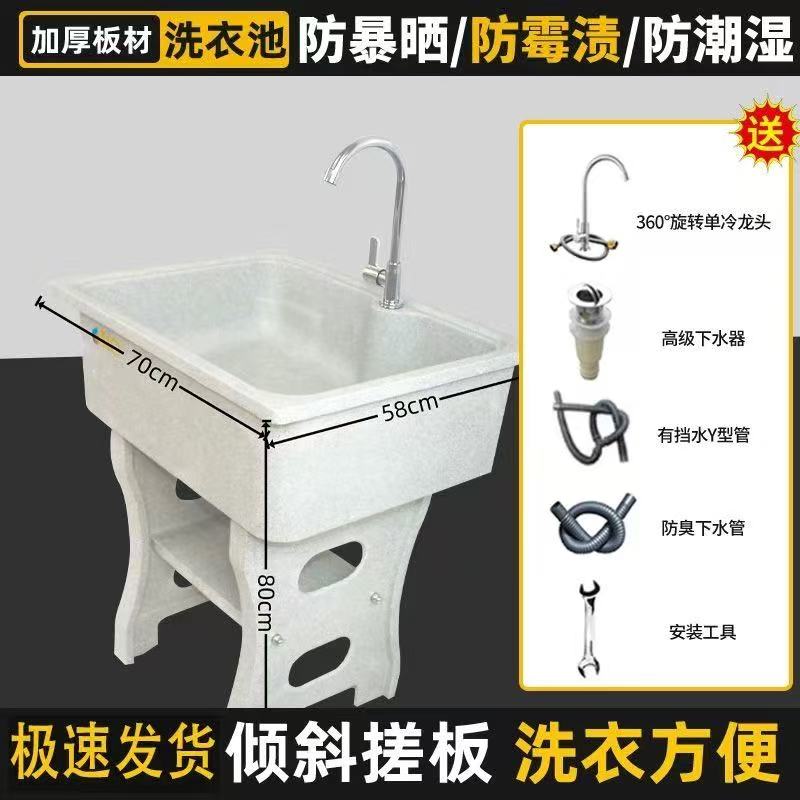 （活动搓衣板）石英石洗衣池带搓衣板阳台庭院室内通用一体盆白色