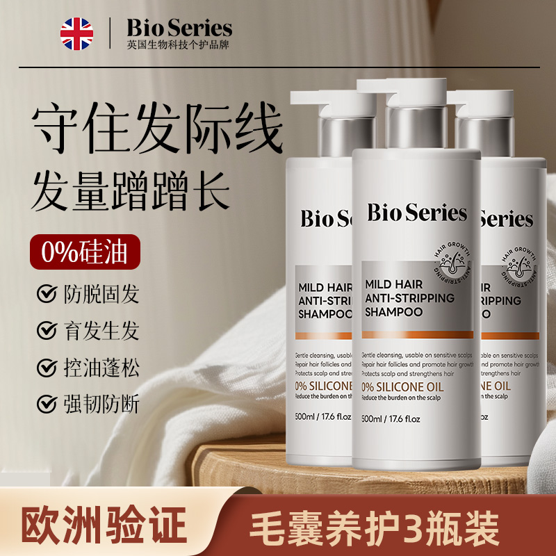 3瓶装】进口防脱防断洗发水蓬松控油滋养头皮洗头膏官方正品旗舰店