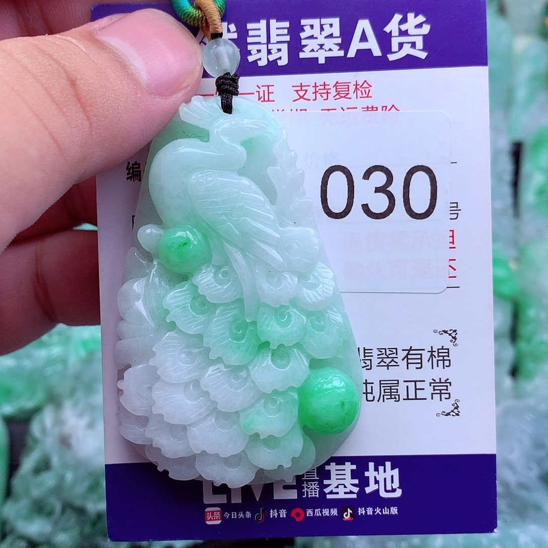 翡翠未镶嵌吊坠(不含链)