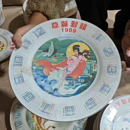 库存微瑕1989日历