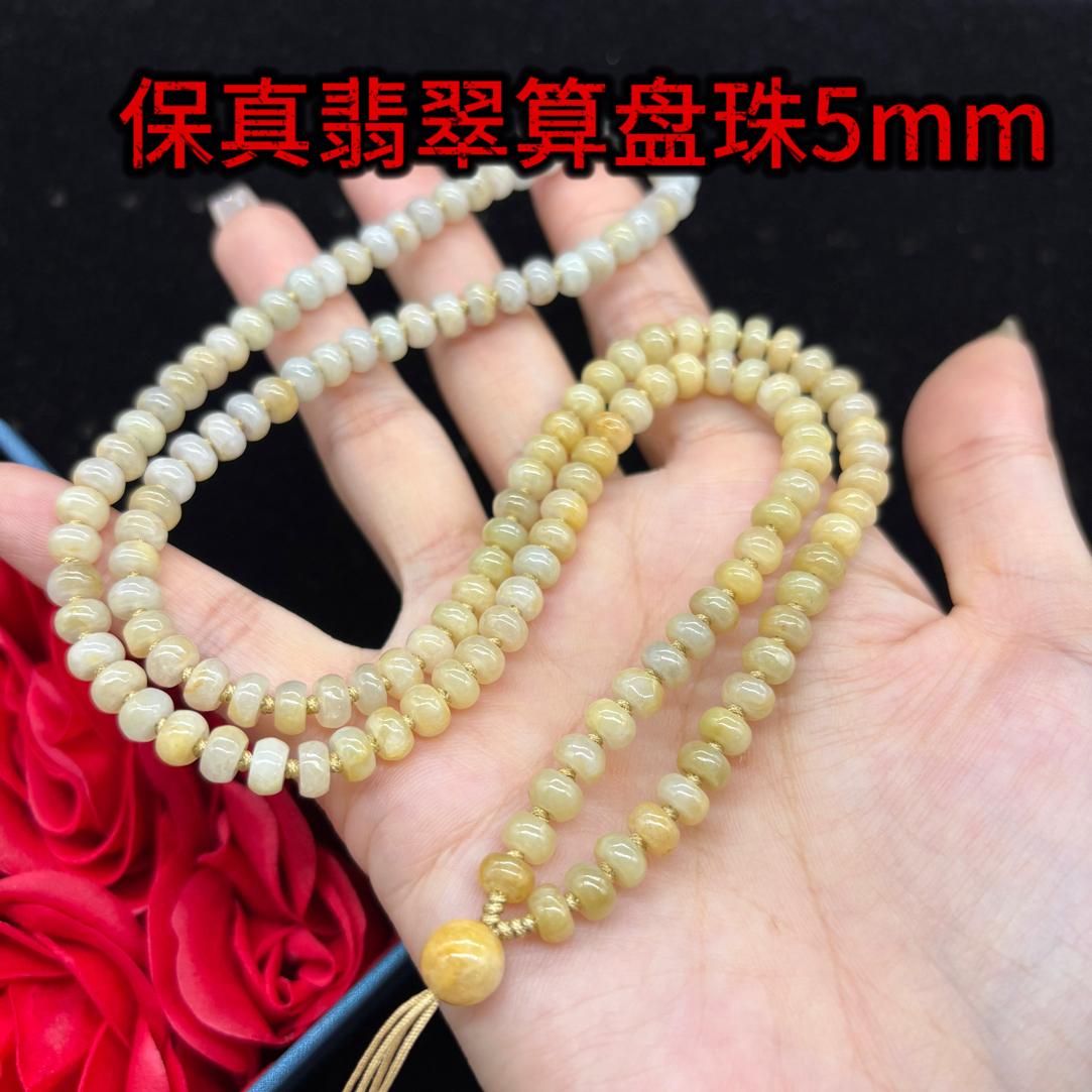 福利天然缅甸翡翠A货黄翡算盘珠5mm玉石挂件绳毛衣链颈饰珠链百搭