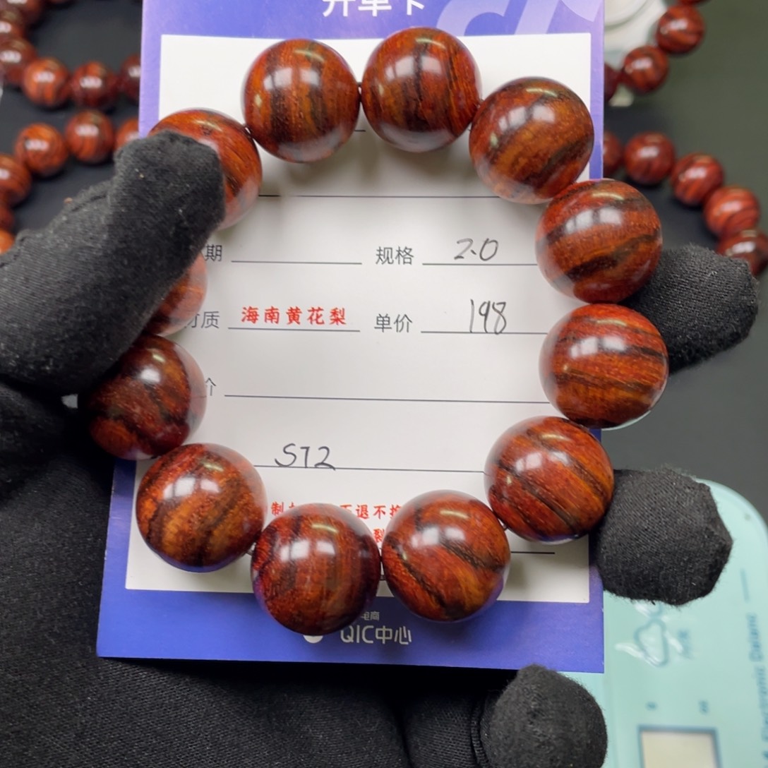 黄花梨/降香黄檀手串S72