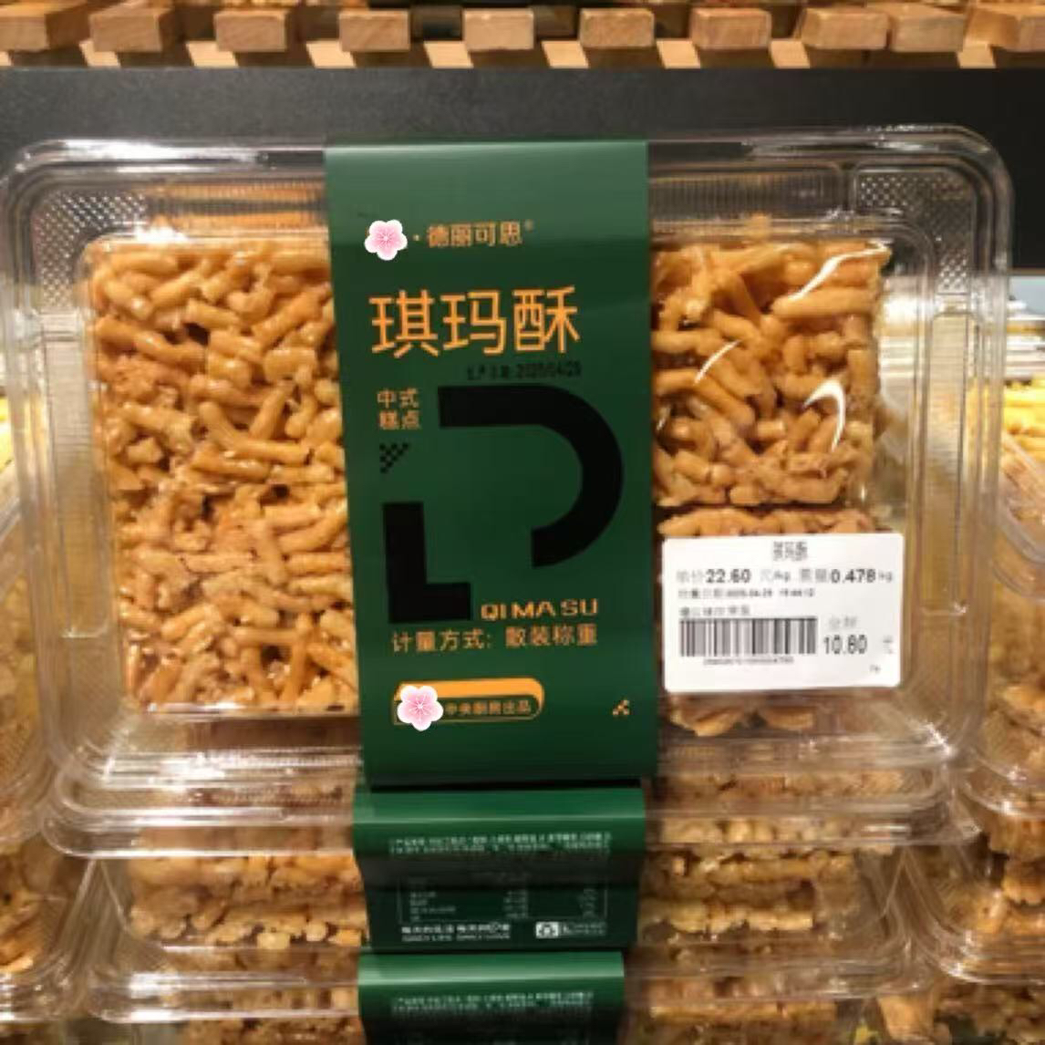 许昌超市【琪玛酥 沙琪玛糕点】