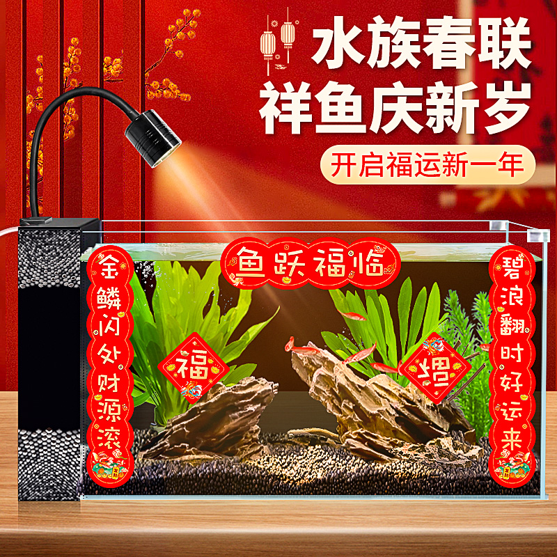 鱼缸对联水族箱新年装饰迷你春联乌龟缸趣味造景对联贴纸2026新年