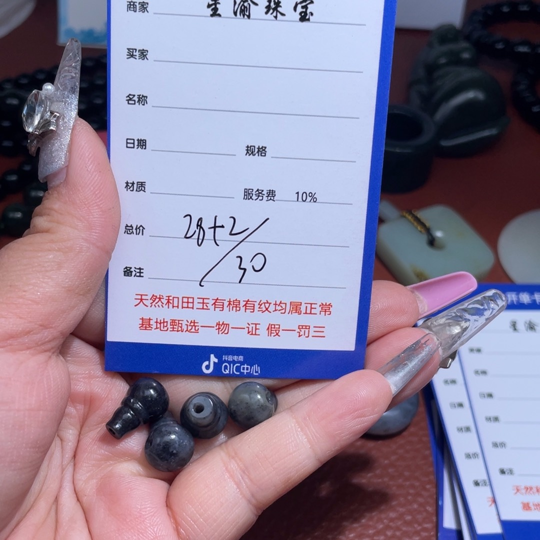 颈饰未镶嵌和田玉