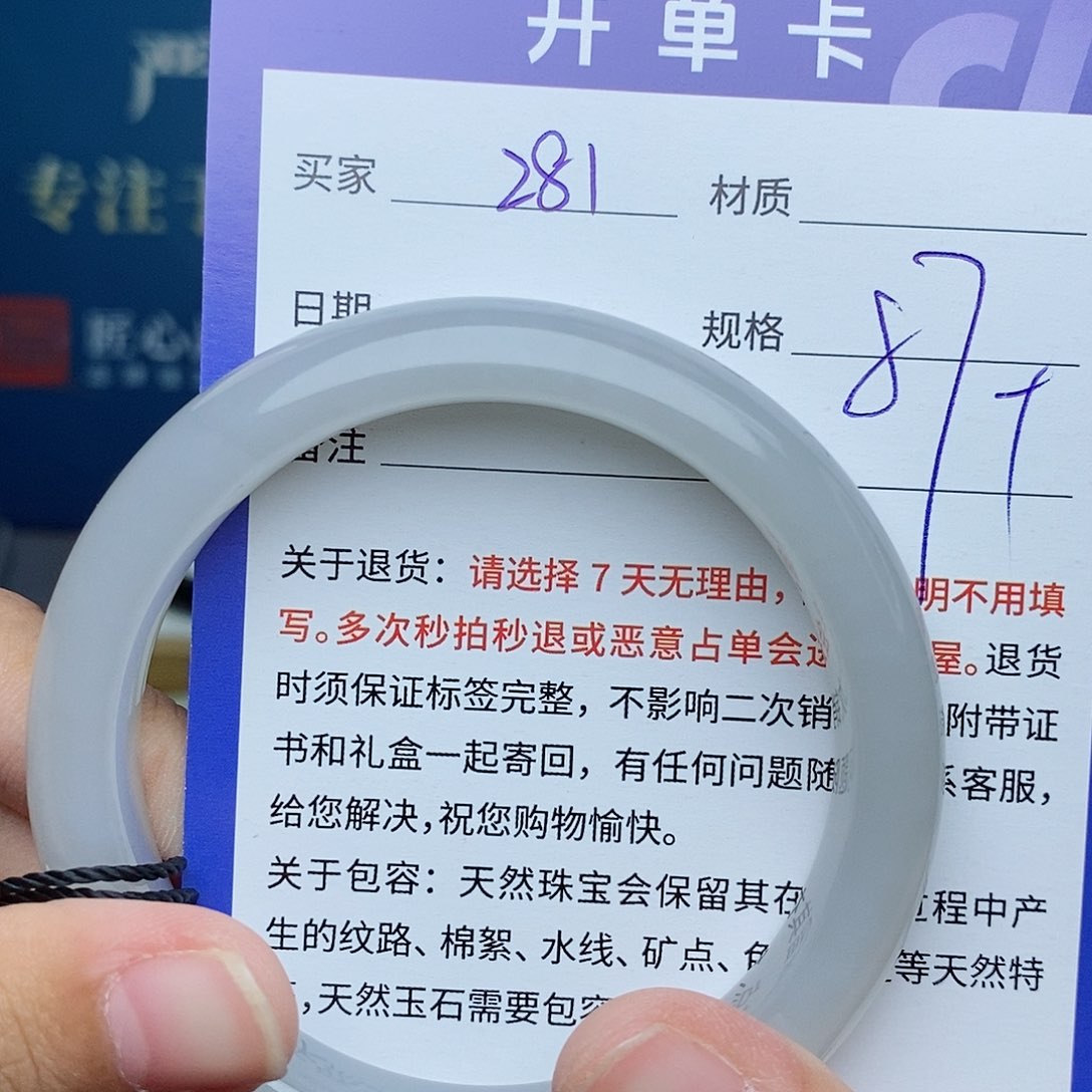 和田玉手镯未镶嵌cs