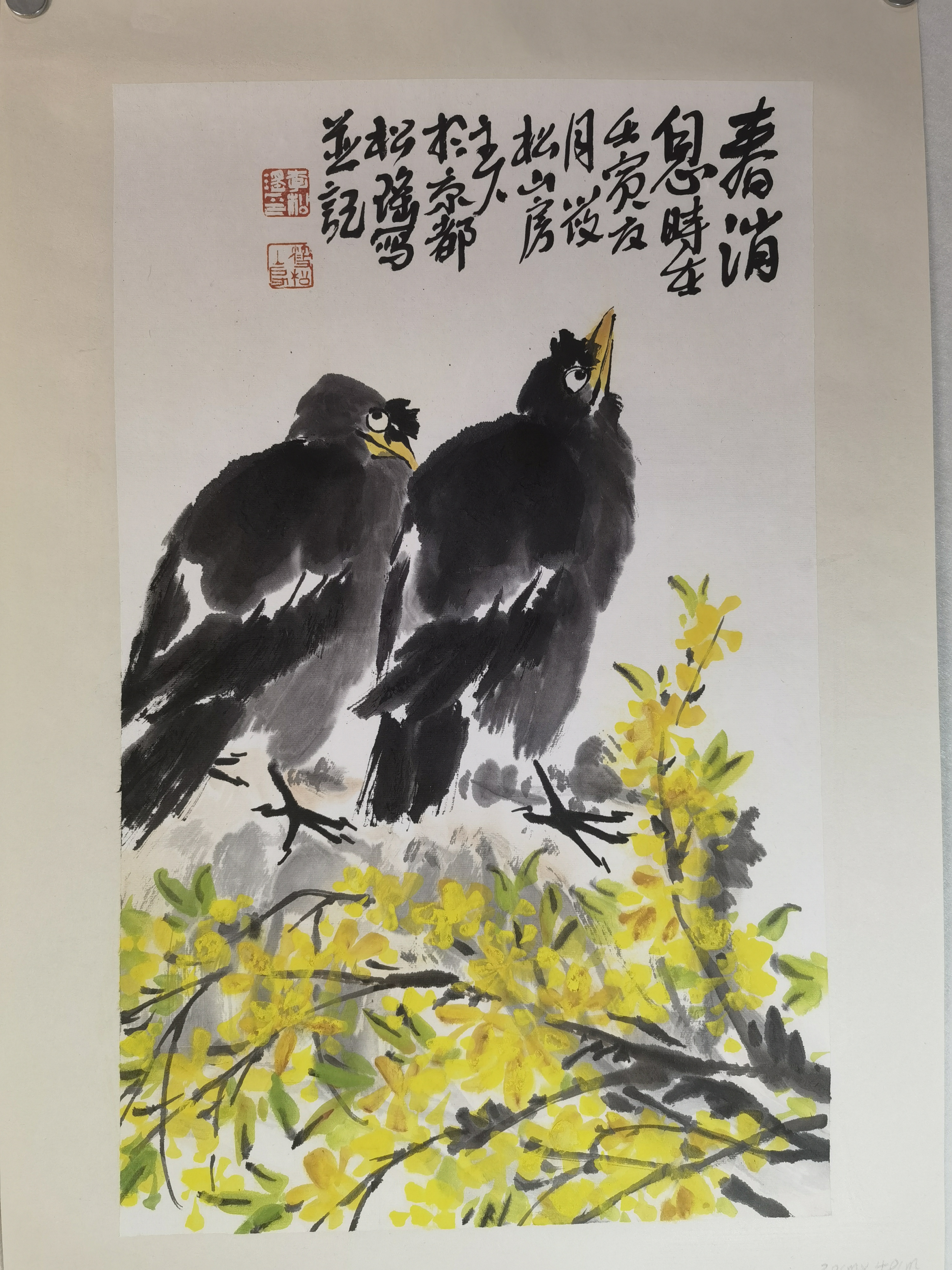 李松瑶《春消息》1.2平尺