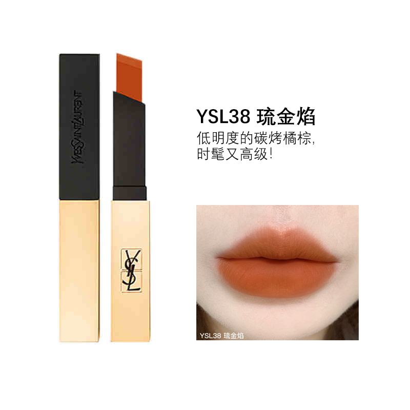 YSL圣罗兰明星色号小金条口红#38琉金焰2.2g 哑光