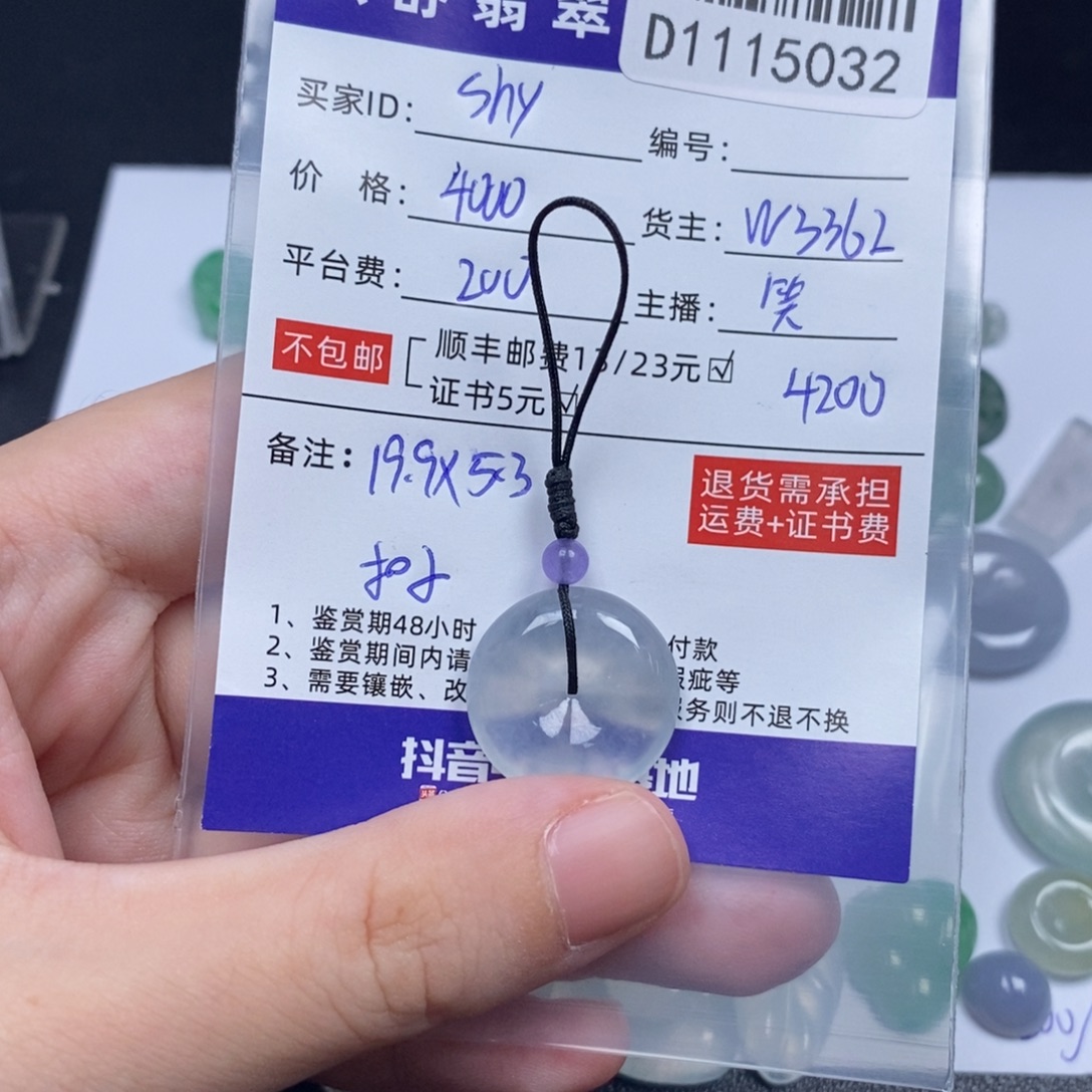 ****y翡翠未镶嵌吊坠(不含链)D1115032