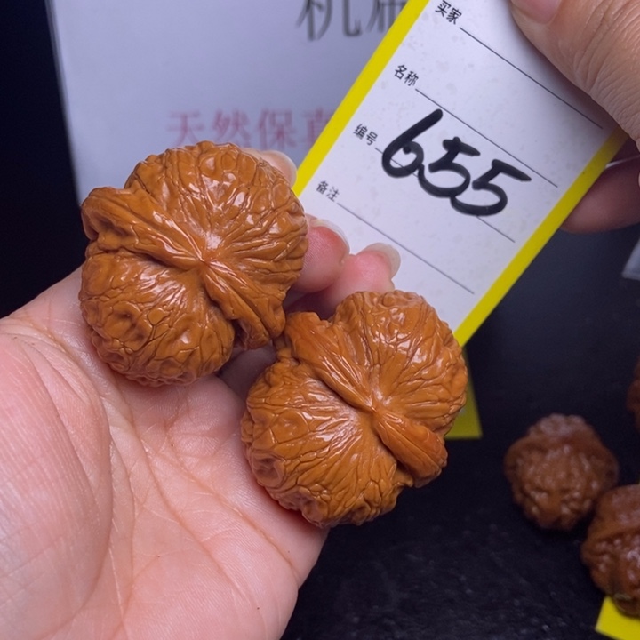 文玩核桃吊坠655/43.5元宝