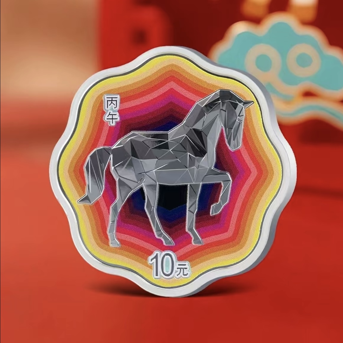 2026马年梅花形彩色精制银币-单枚30g 