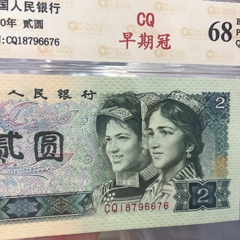 早期冠，，18796676无4