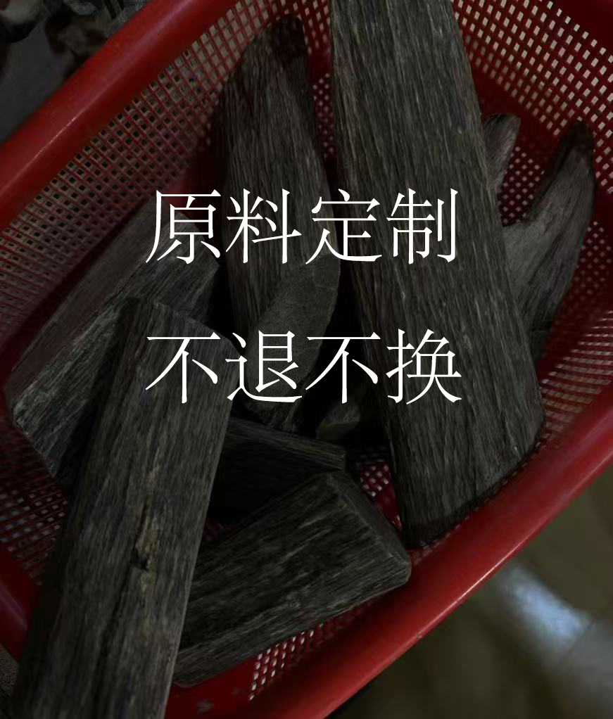 （高级定制链接） 原料+定制不退不换 以直播间截图为准