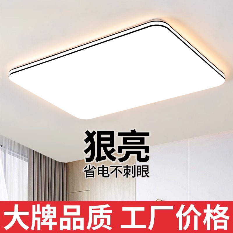 超薄led吸顶灯简约现代主卧室灯房间客厅灯走廊厨房阳台过道灯具