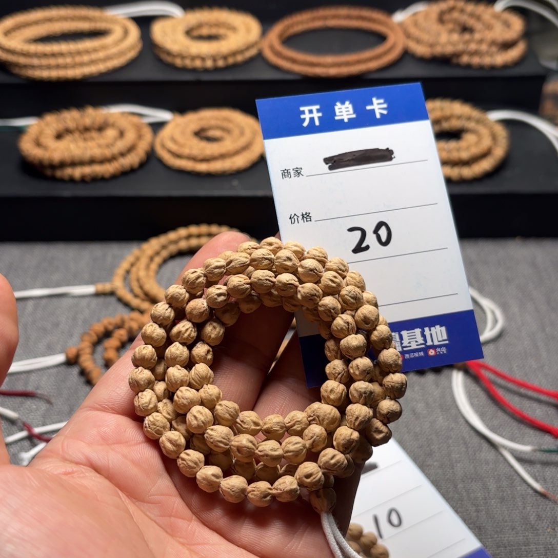 柏香籽/百香籽吊坠20号