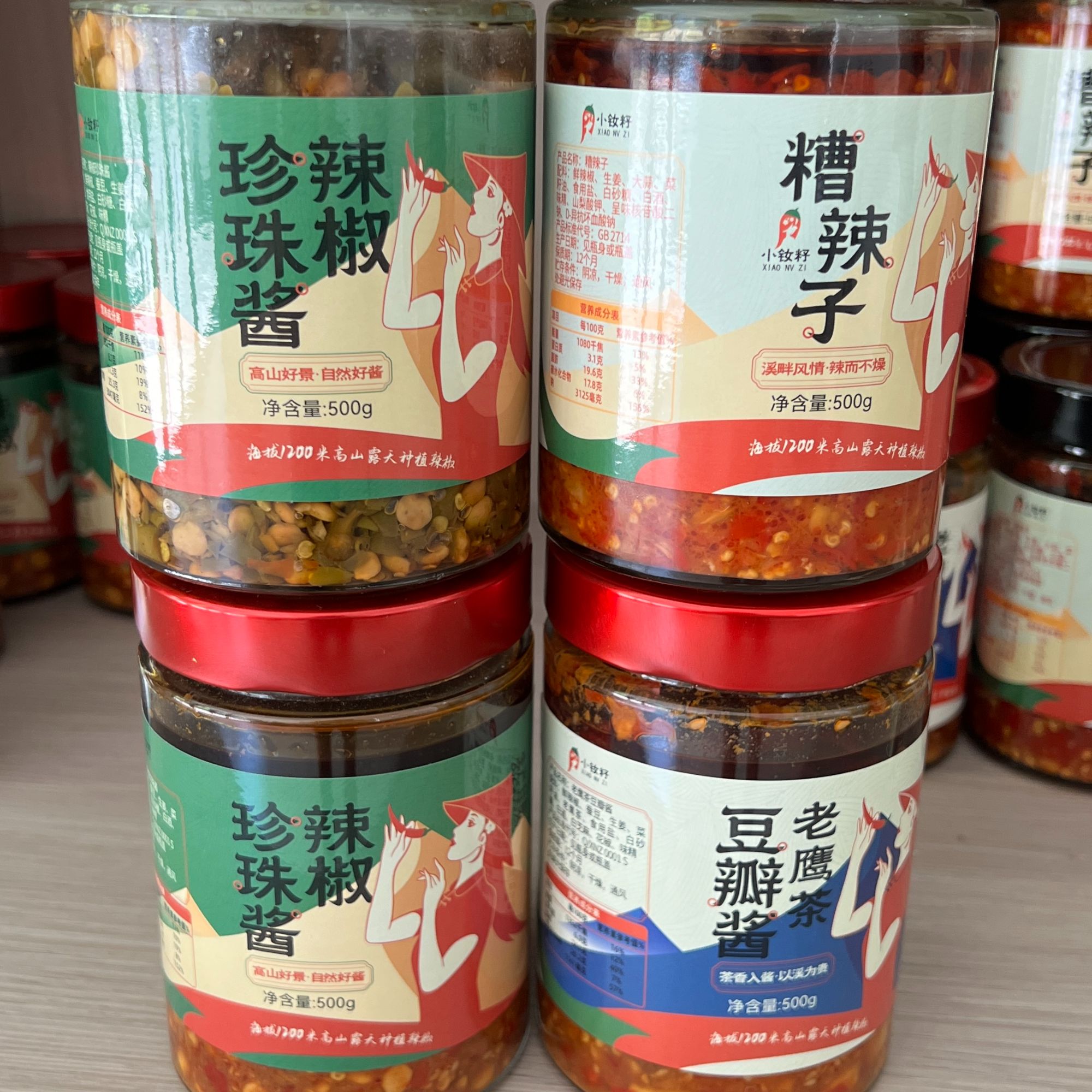 重庆老鹰茶豆瓣酱微辣与辣椒珍珠酱家乡调味必备大合集一件都包邮