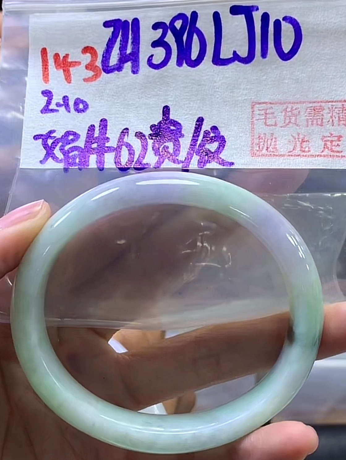 定制翡翠未镶嵌毛货需精细抛光143手镯62贵纹+396元+拍一发一