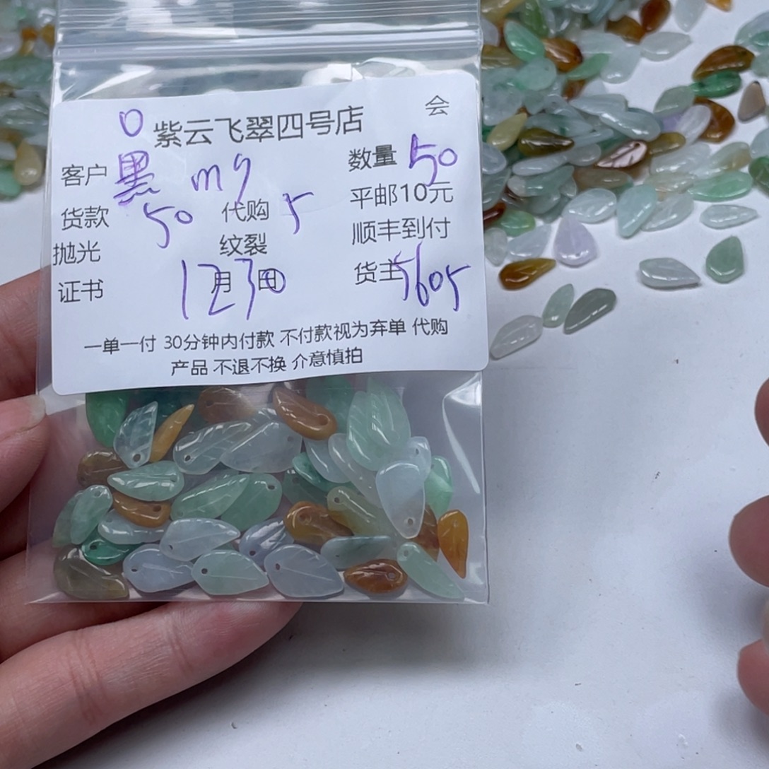 黑***瑰翡翠未镶嵌颈饰翡翠吊坠