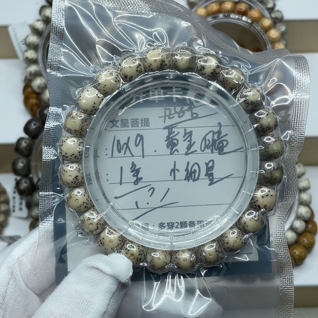 星月菩提手串10/9黄金瞳