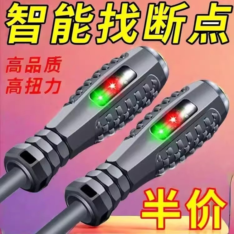 智能高端高彩光高亮度测断线查断点零火线电工专用感应测电笔