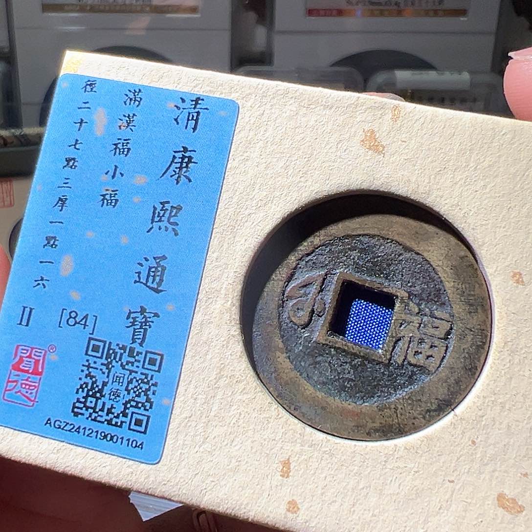 铜康熙小福。华夏天玺总店