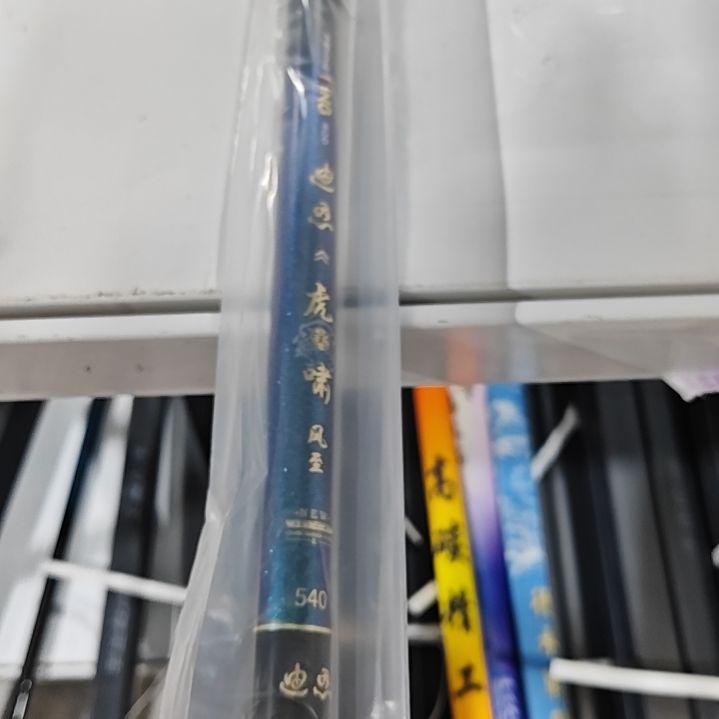 碳素1.8m以下2.7m3.9m4.8m5.7m5.4m7.闪电垂钓装备5.4
