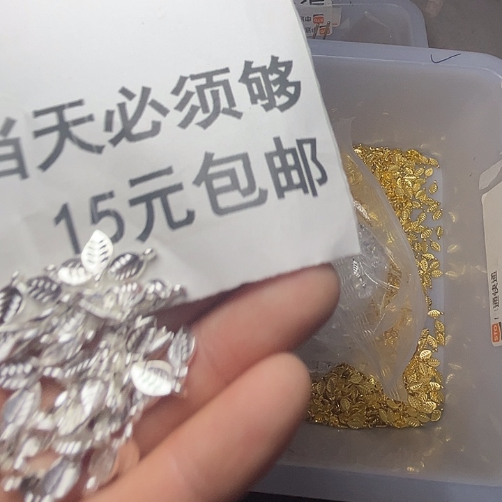 非金属白树叶吊片50g